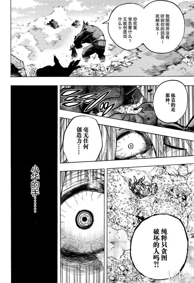 第234话 坏觉