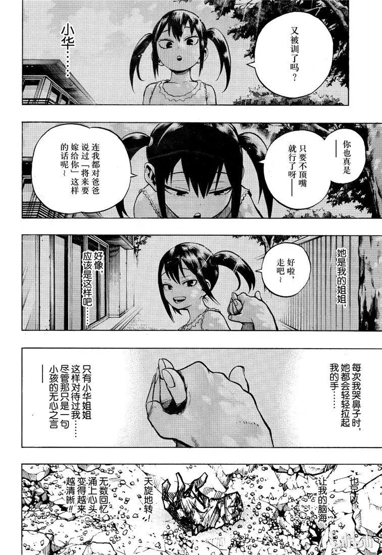 第234话 坏觉