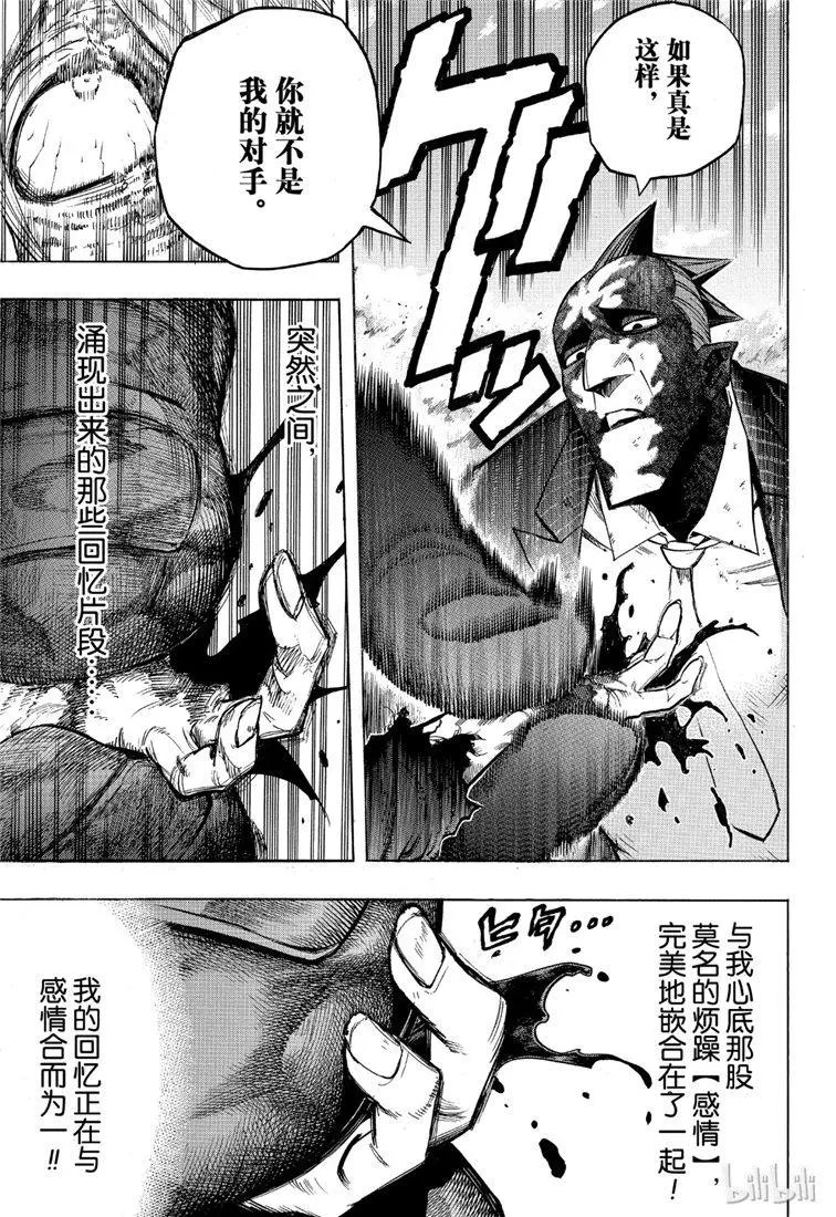 第234话 坏觉