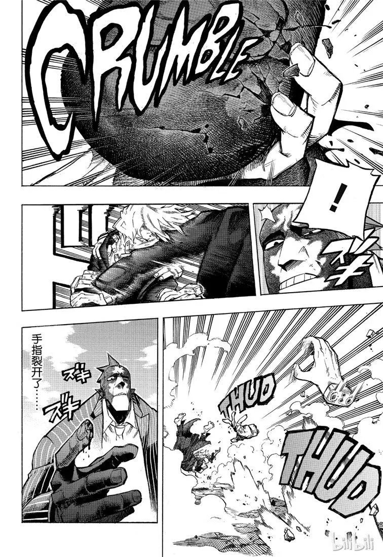 第234话 坏觉