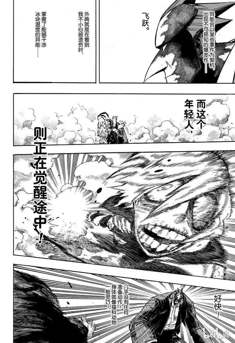 第234话 坏觉