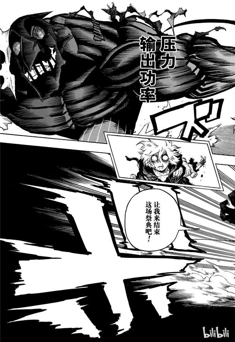 第234话 坏觉