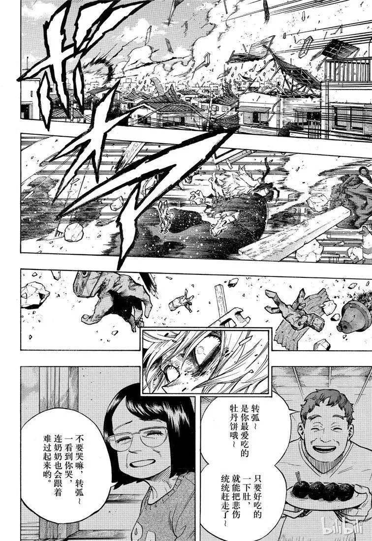 第234话 坏觉