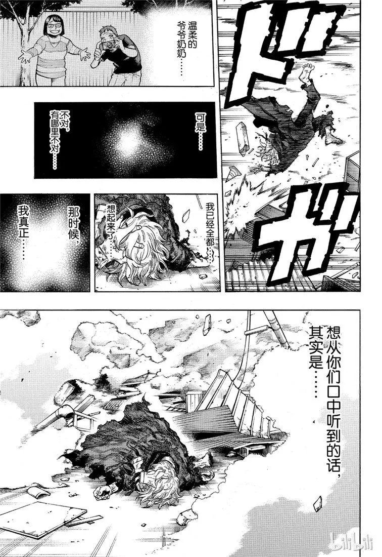 第234话 坏觉