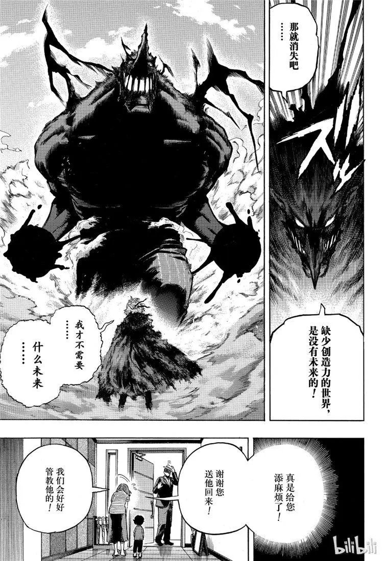 第235话