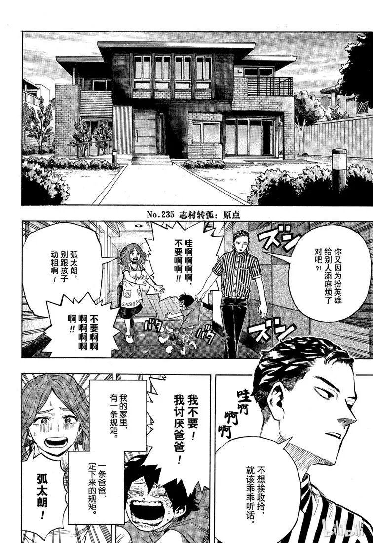 第235话