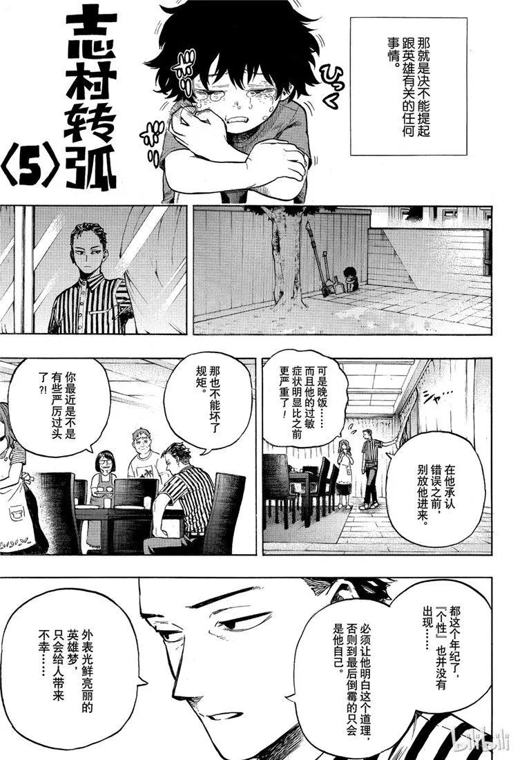 第235话