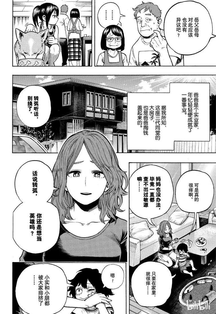 第235话