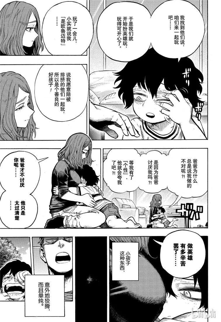 第235话
