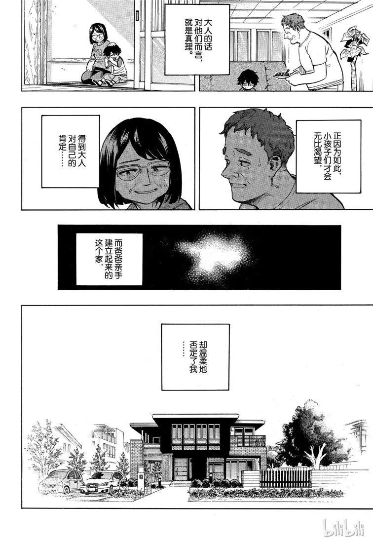 第235话