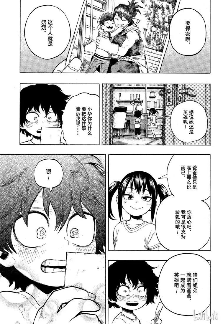 第235话