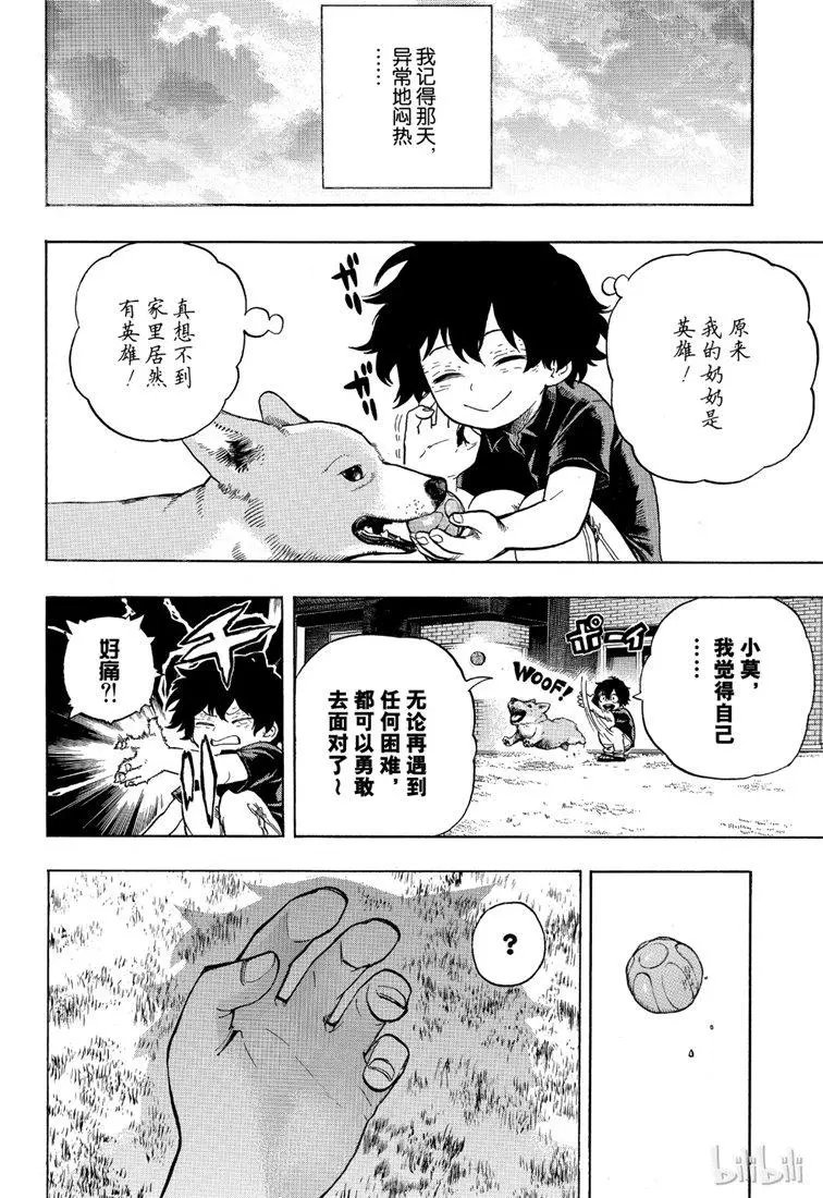 第235话
