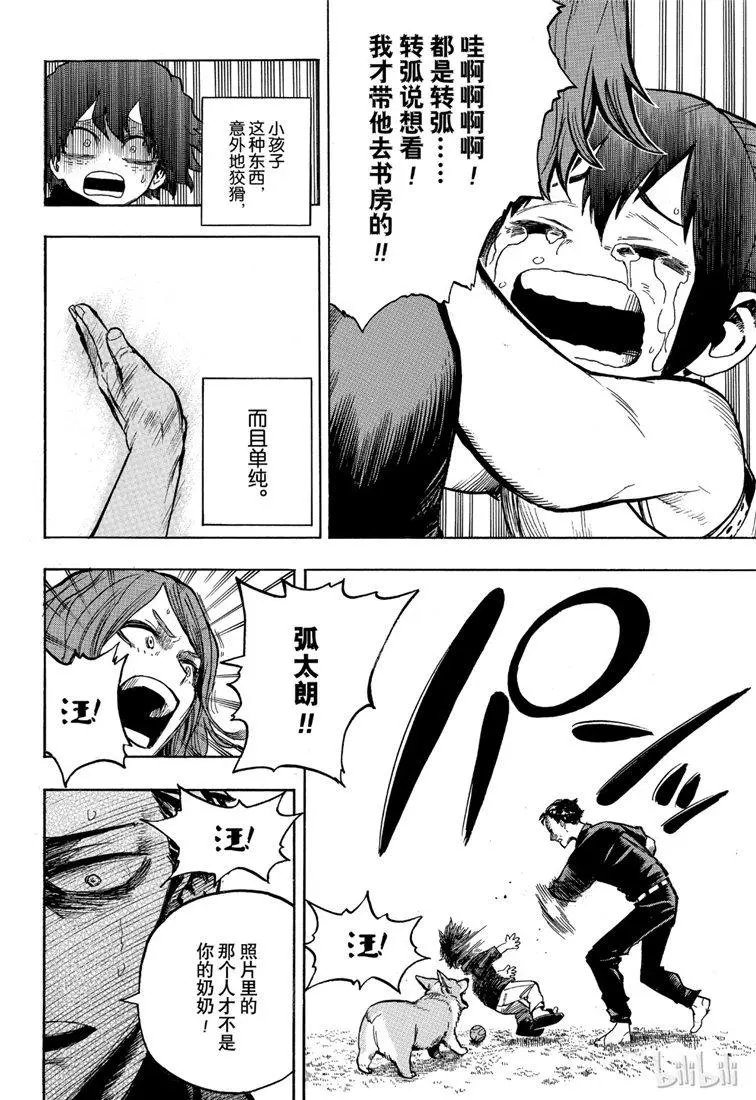 第235话