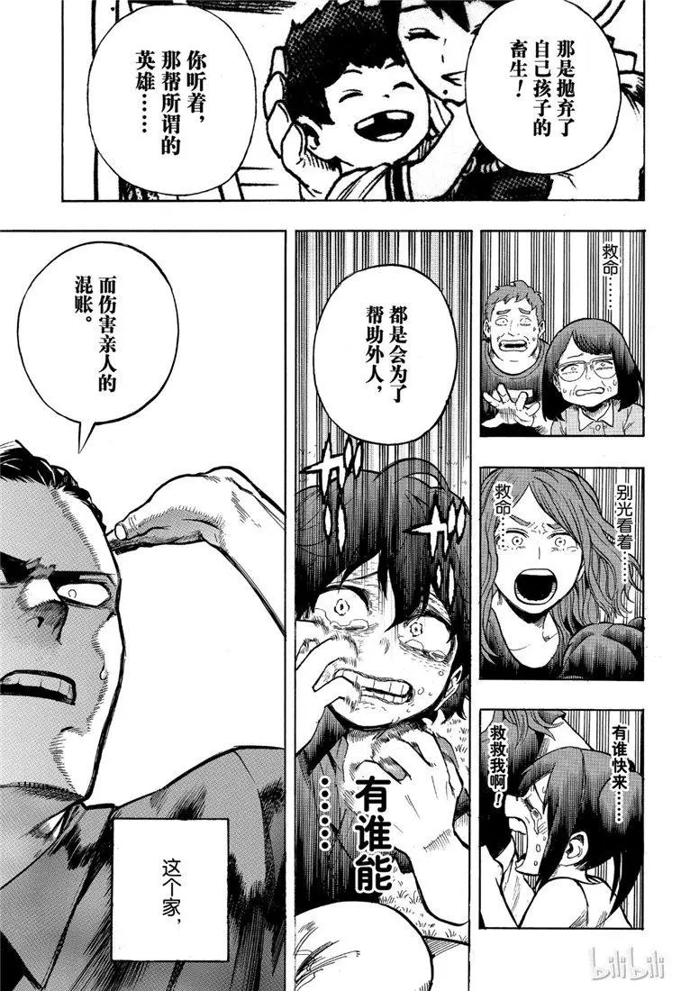 第235话