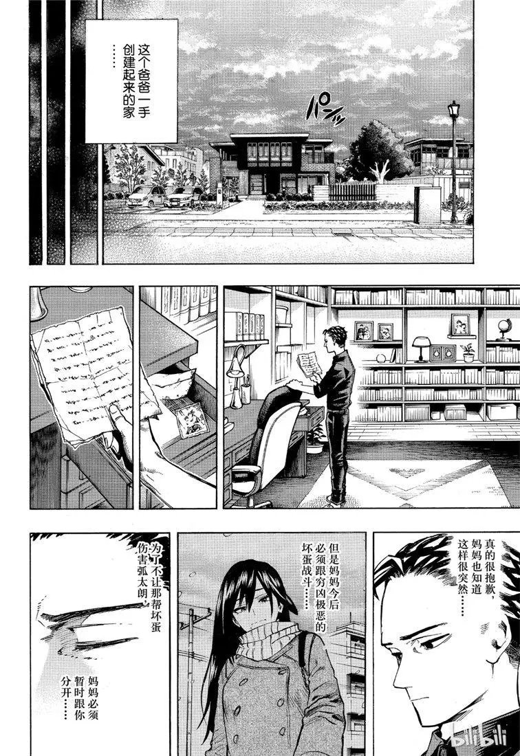 第235话