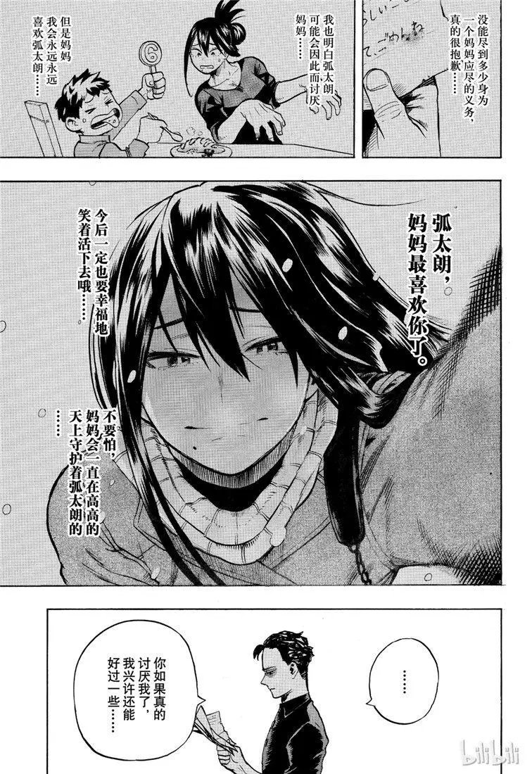 第235话