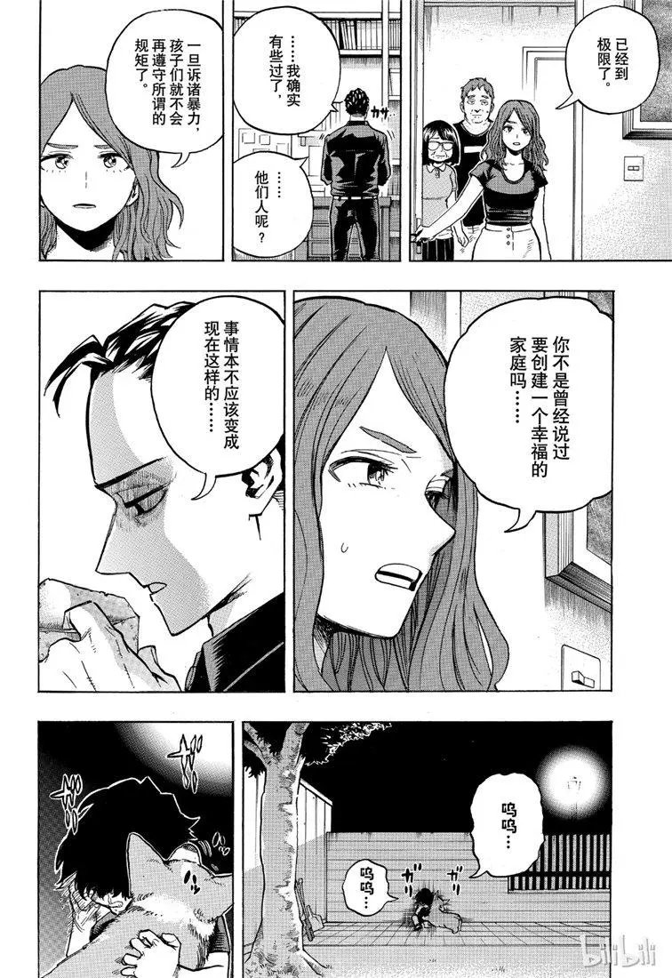 第235话