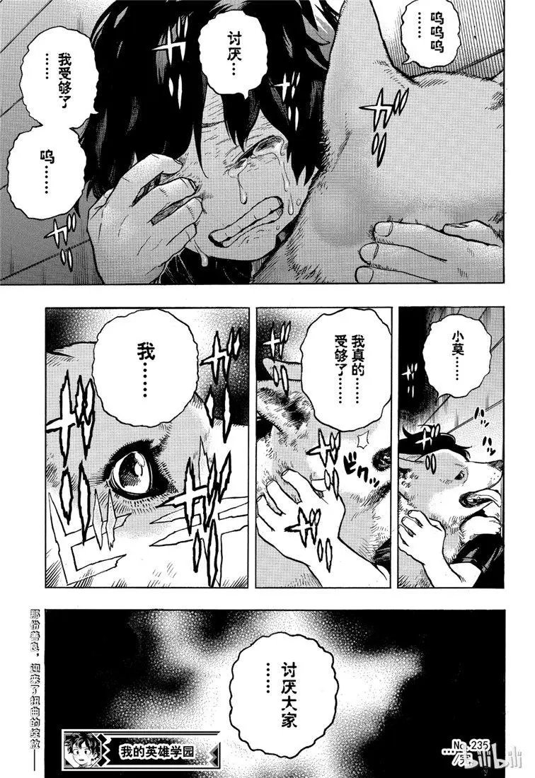 第235话