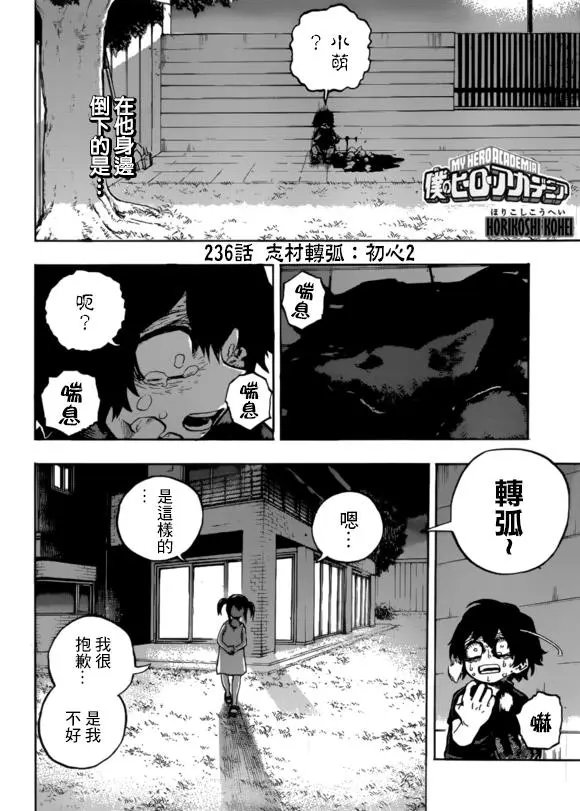 第236话