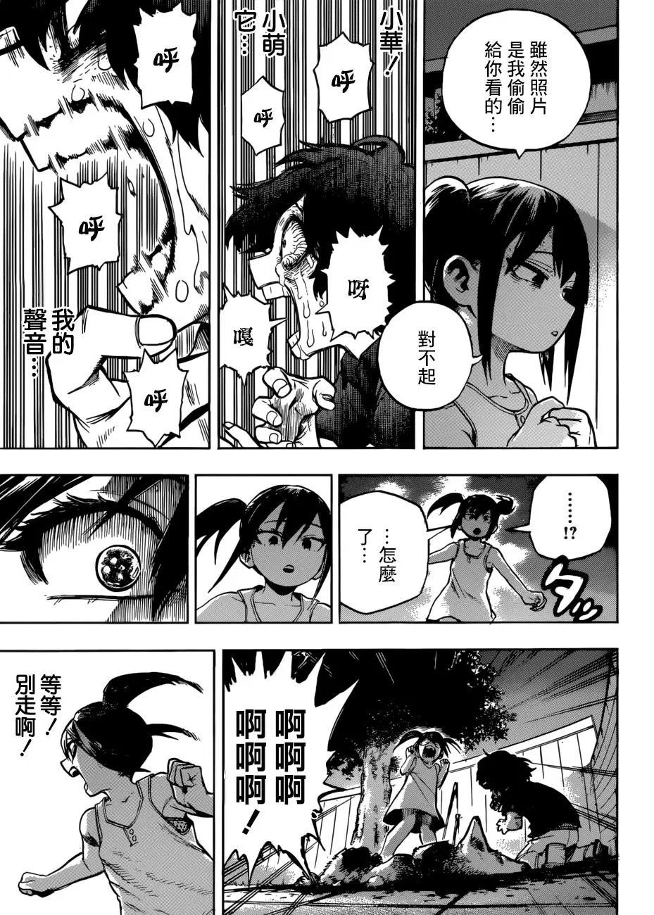 第236话