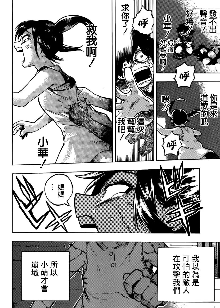 第236话