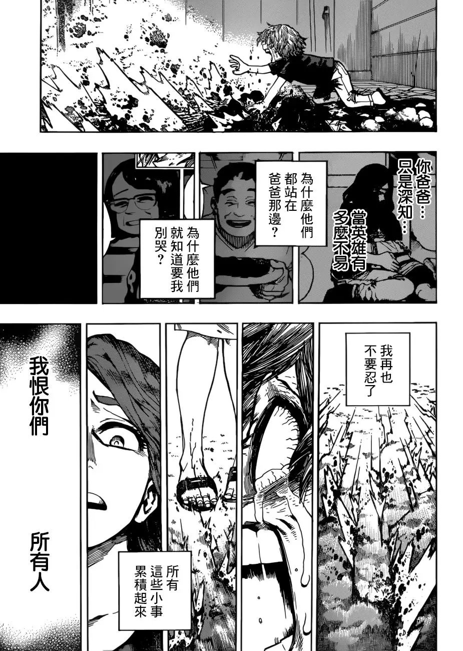 第236话