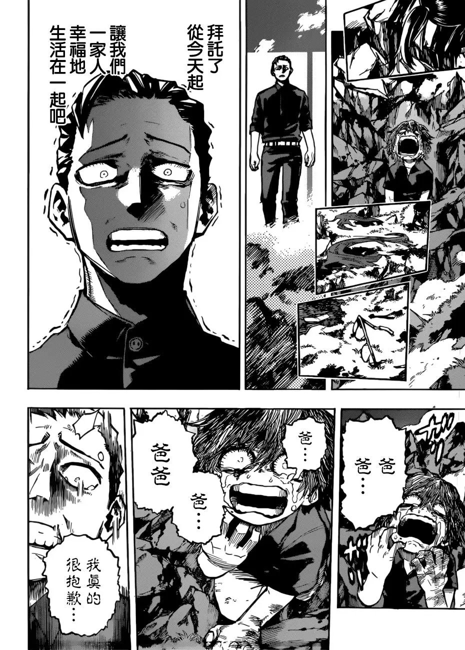 第236话