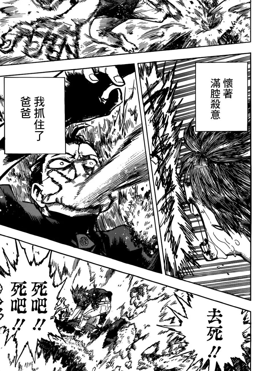 第236话