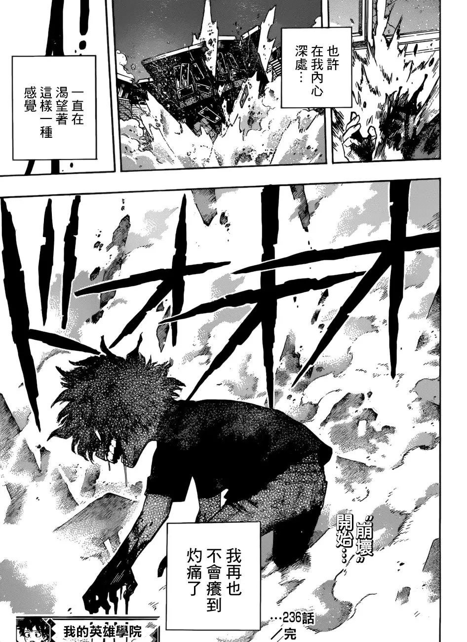 第236话