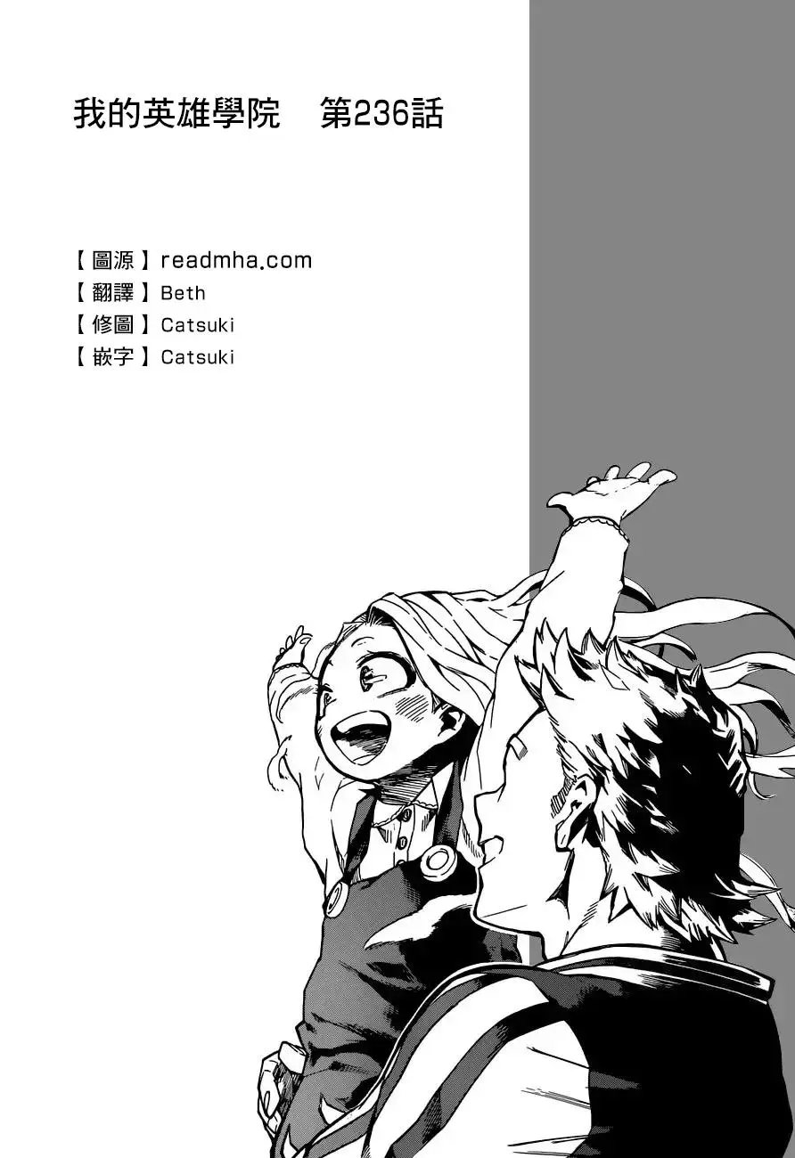 第236话