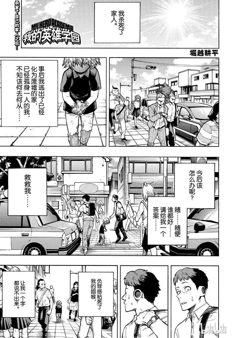 第237话