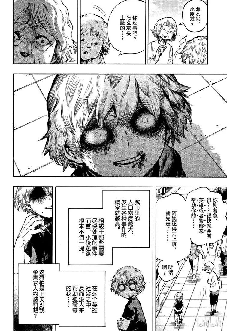 第237话