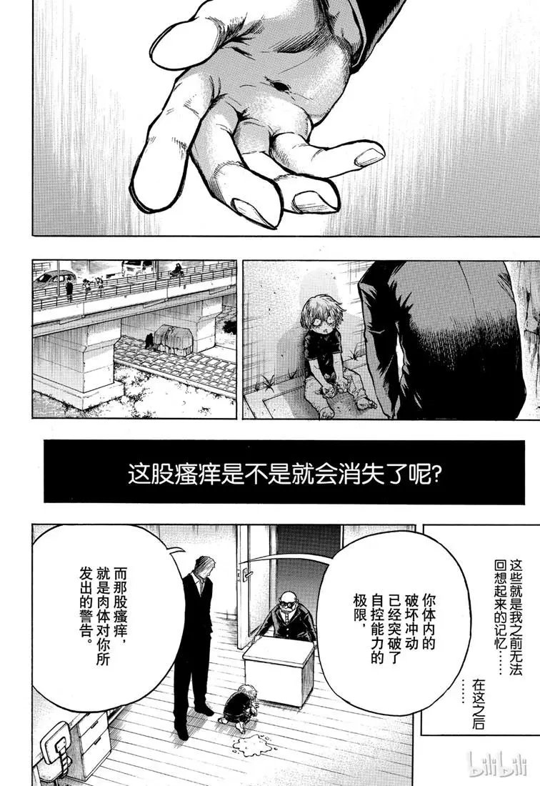 第237话