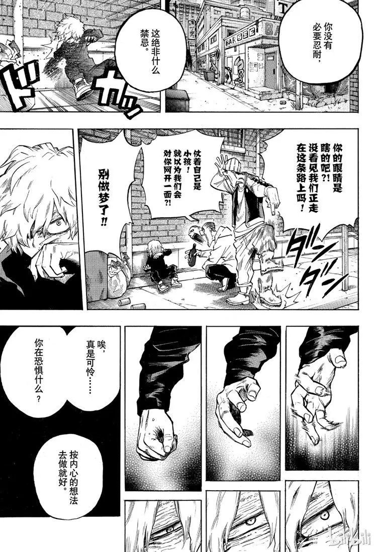 第237话