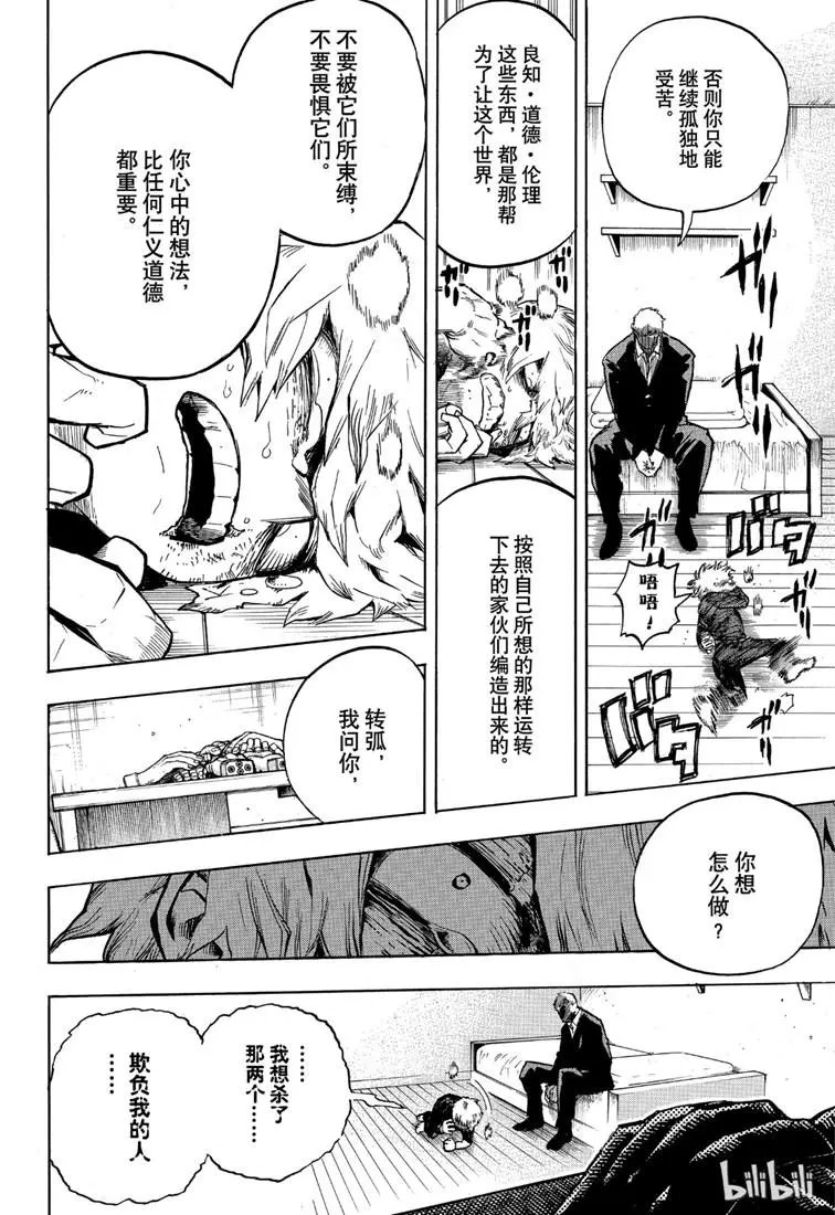 第237话