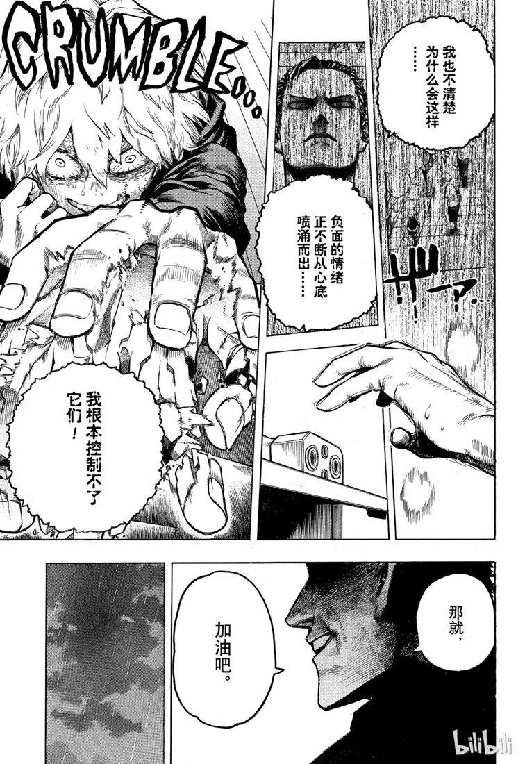 第237话