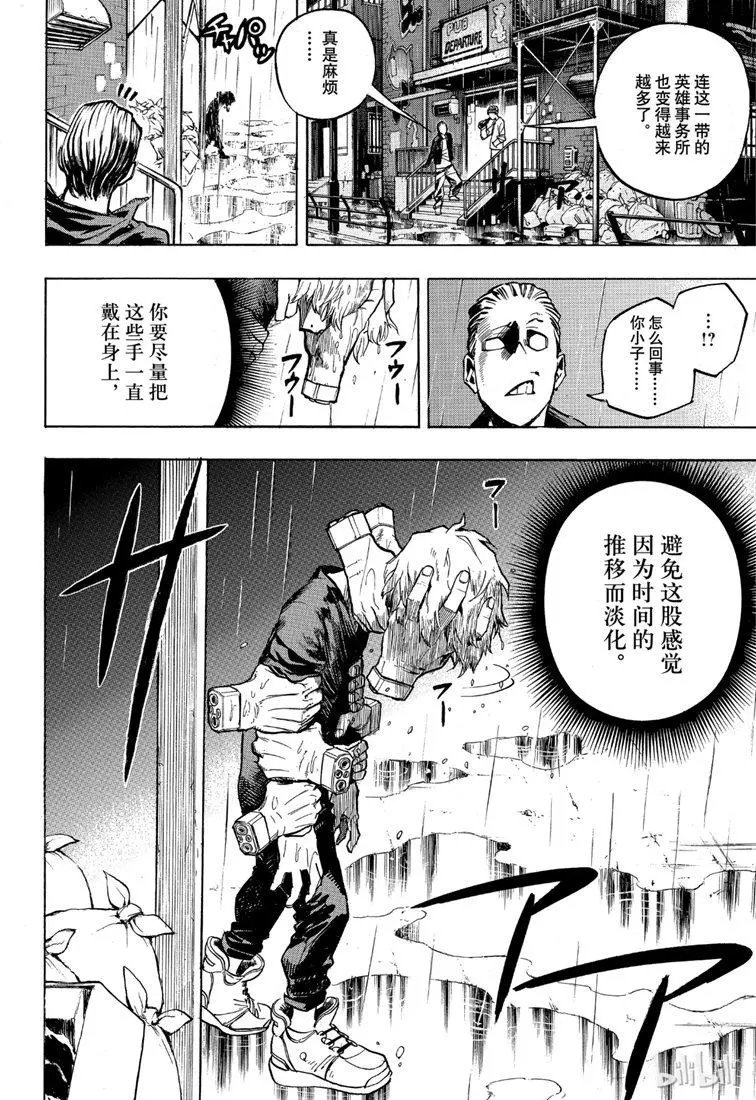 第237话