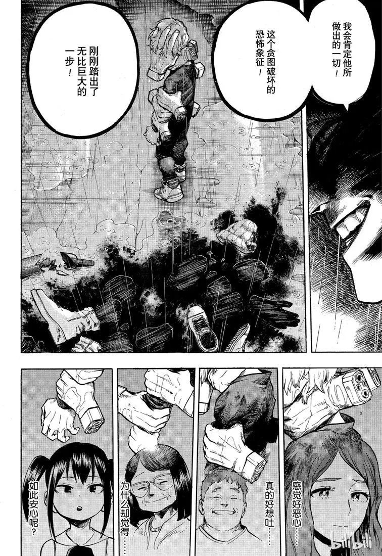第237话