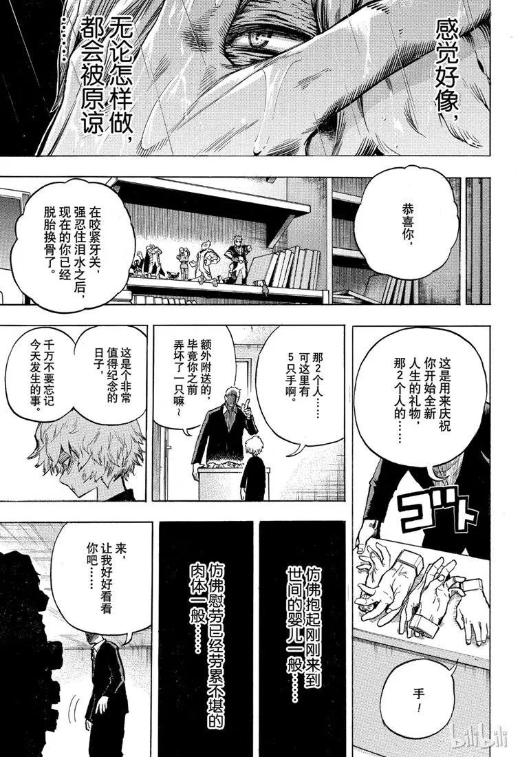 第237话