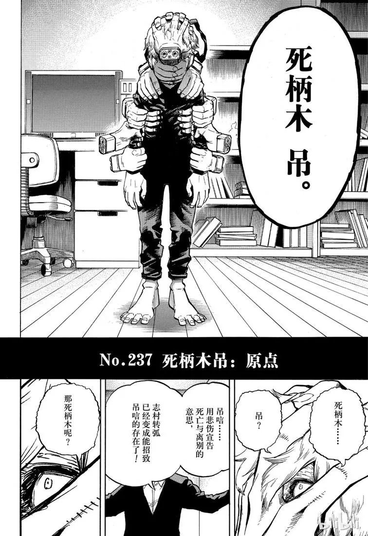 第237话