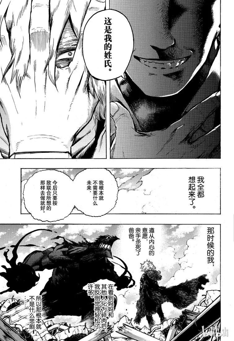 第237话