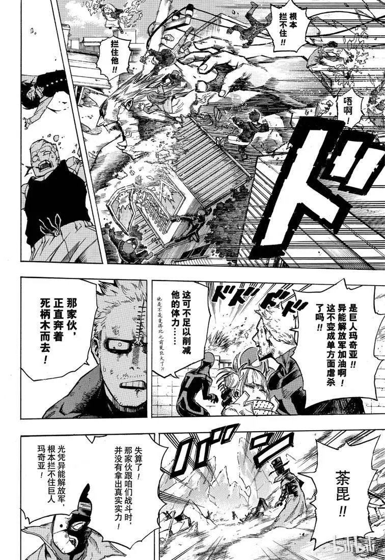 第237话