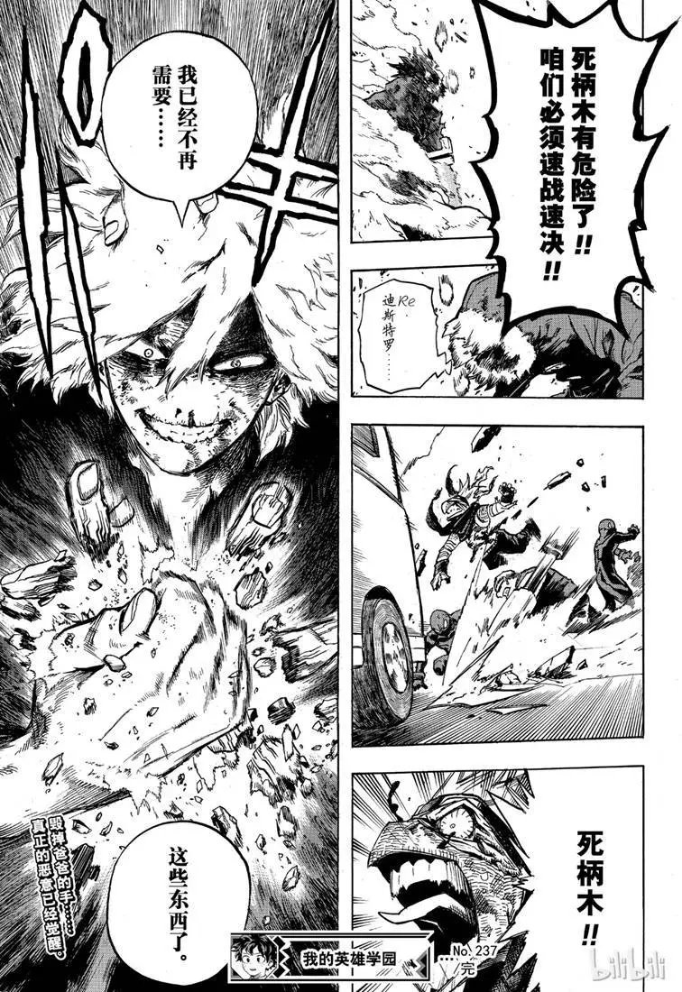 第237话