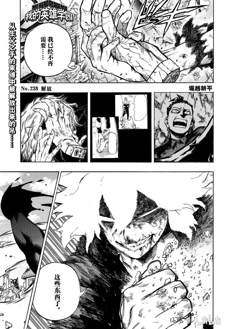 第238话 解放
