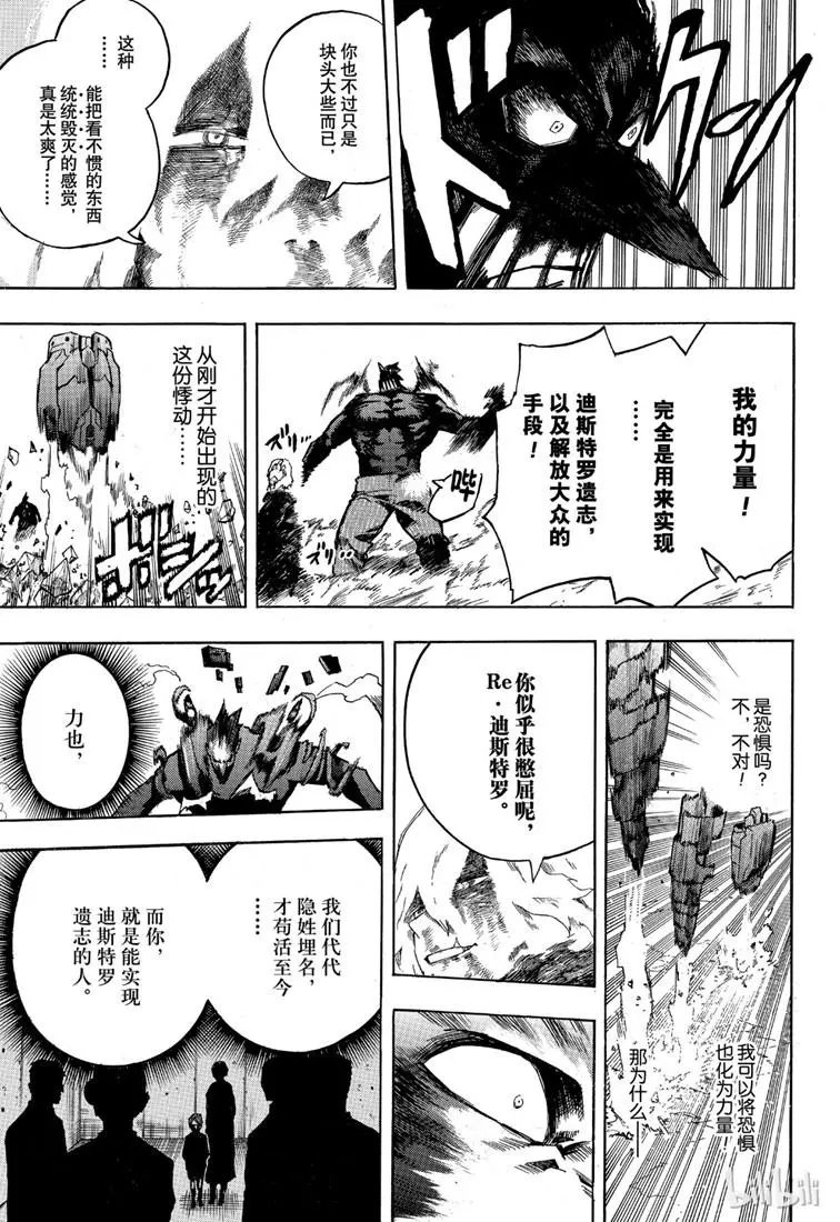 第238话 解放