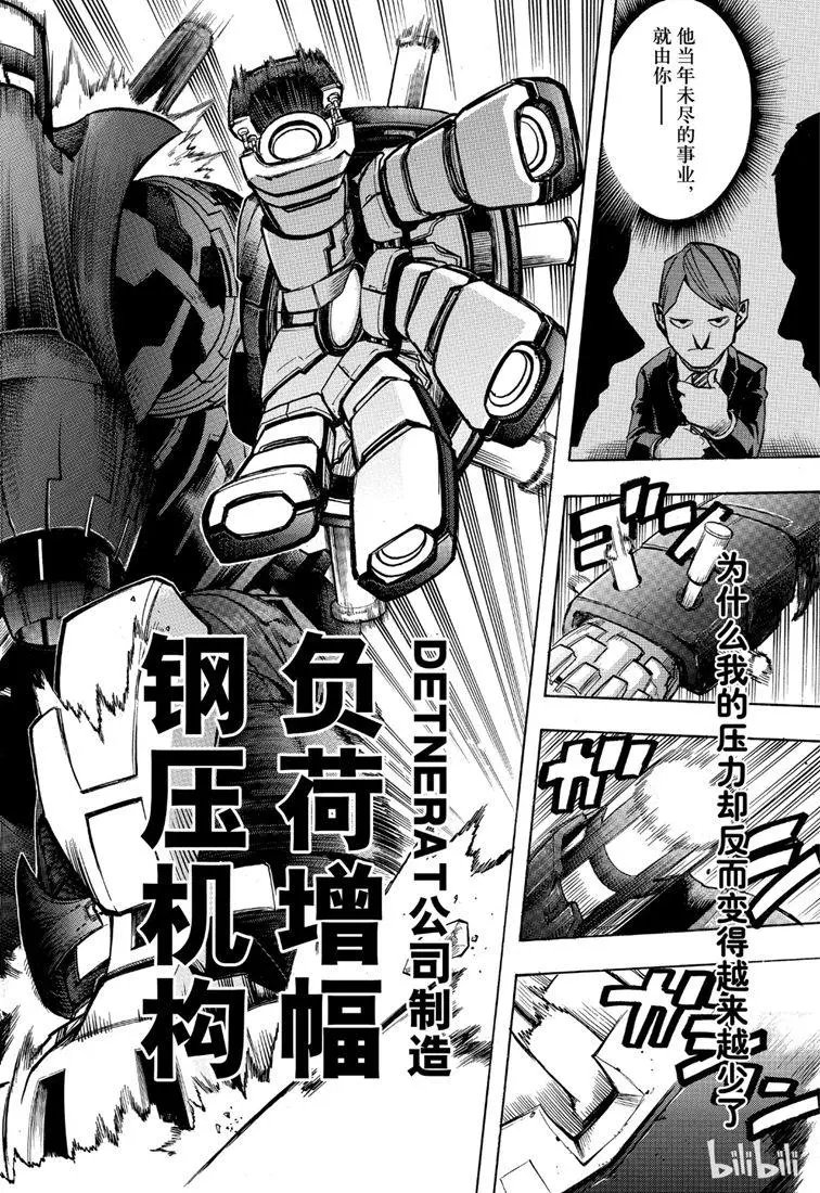 第238话 解放