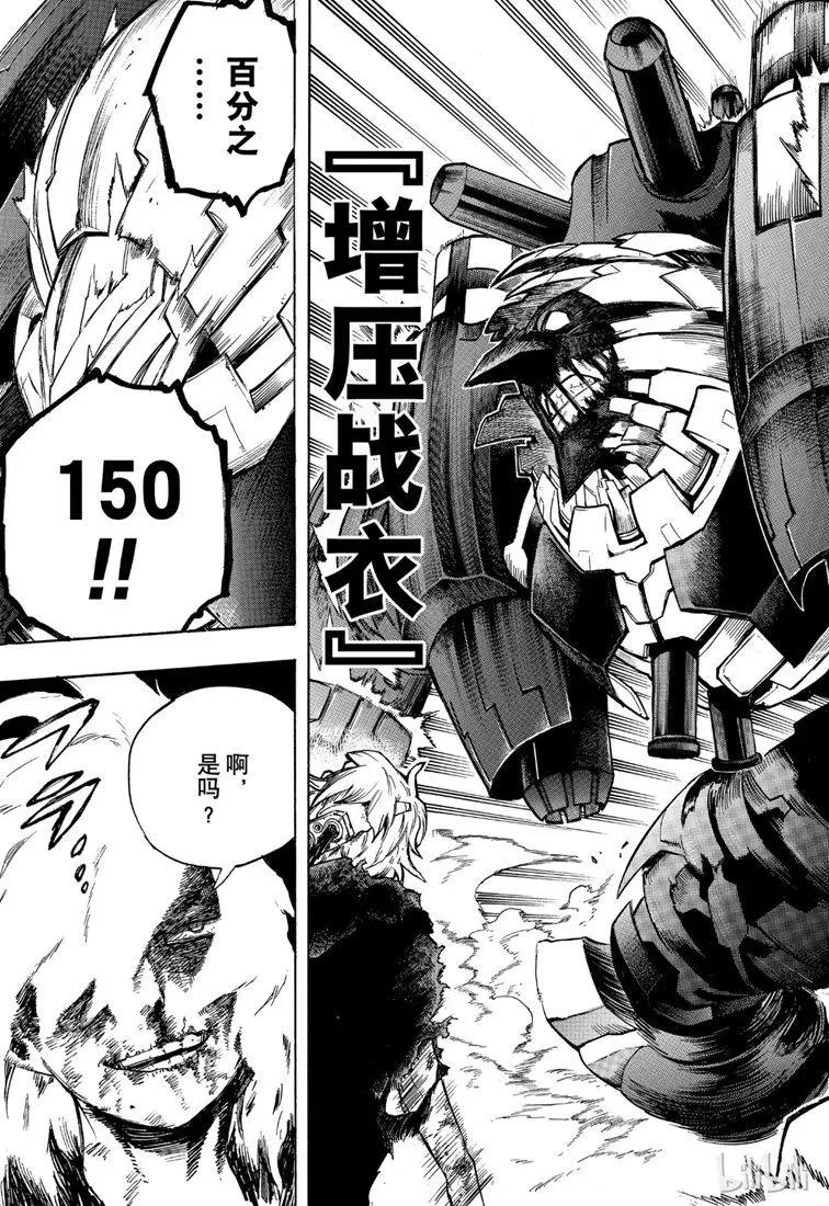 第238话 解放