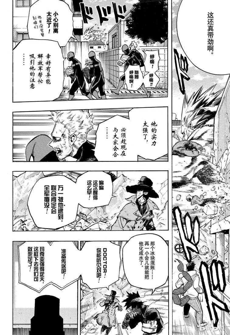 第238话 解放