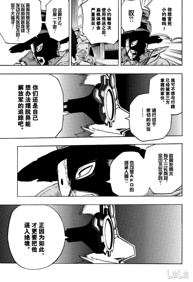 第238话 解放