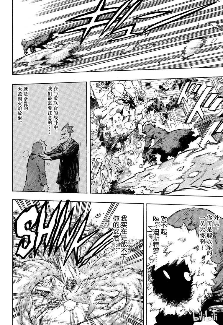 第238话 解放